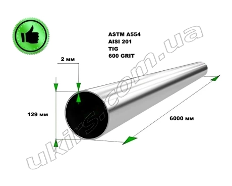 Труба з нержавіючої сталі ∅ 129 мм 600 GRIT AISI 201