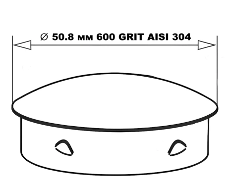 Заглушка нержавіюча для труби ∅ 50.8х1.5 мм 600 GRIT AISI 304