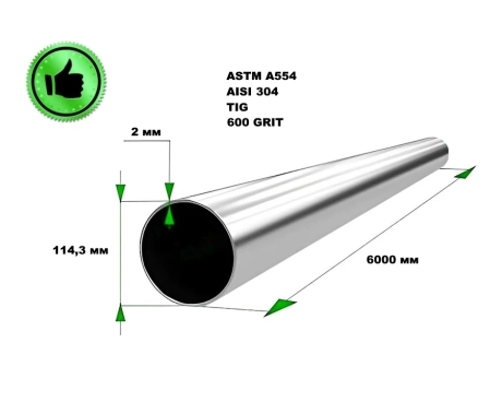 Труба з нержавіючої сталі ∅ 114,3 мм 600 GRIT AISI 304